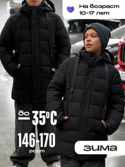 Теплая мембрана зимняя куртка мальчик BALABON kids