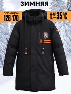 Зимняя мембрана BALABON Kids Черный Холлофайбер