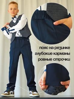 Брюки школьные мальчики черные высокая посадка