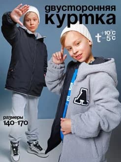 Стильная подростковая куртка демисезонная оверсайз