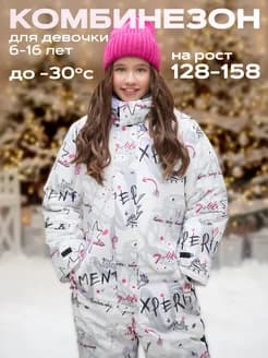 Спортивный зимний комбинезон-подросток софтшелл