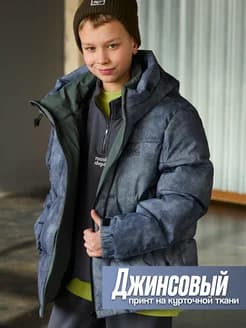 Стеганная демисезонная куртка подростковая оверсайз