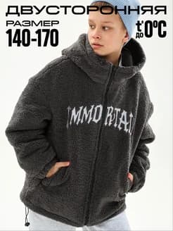 Двусторонняя демисезонная куртка мальчик модная
