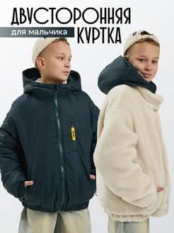 Двусторонняя мембрана детская куртка оверсайз