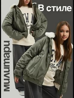 Девичья демисезонная куртка хаки оверсайз