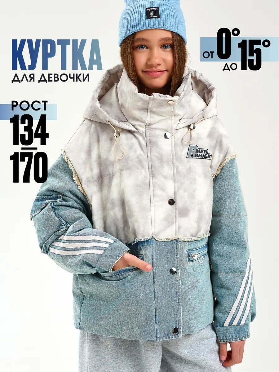 Спортивная Куртка Тай-Дай Девочка