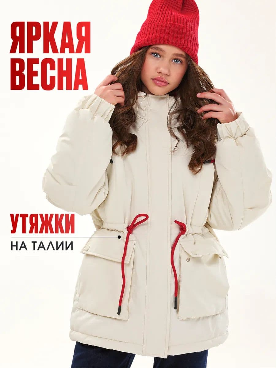 Детская демисезонная мембрана куртка Balabon