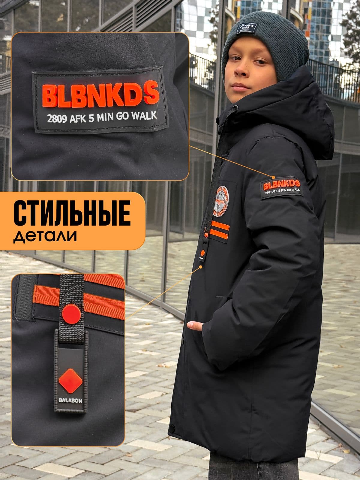 Зимняя мембрана BALABON Kids Черный Холлофайбер