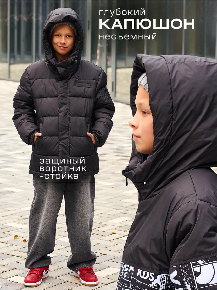Двусторонняя Мембранная Куртка Мальчик Зимняя